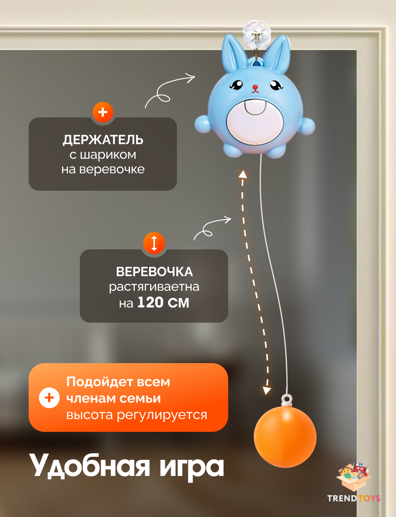 Активная игра TrendToys Подвесной теннис - фото 3