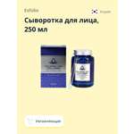 Сыворотка Esfolio