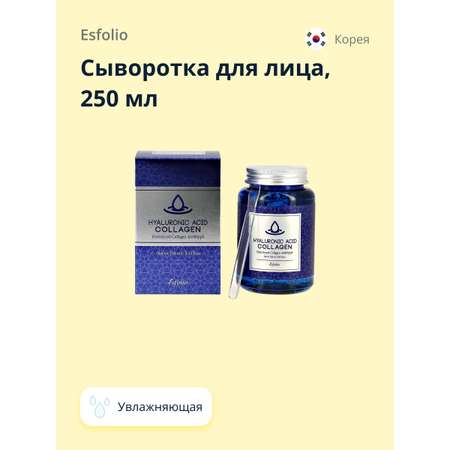 Сыворотка Esfolio
