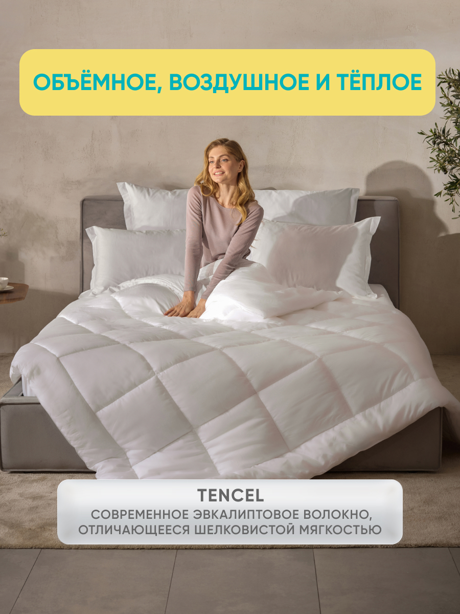 Одеяло Askona Infinity 240 x 220 см - фото 3