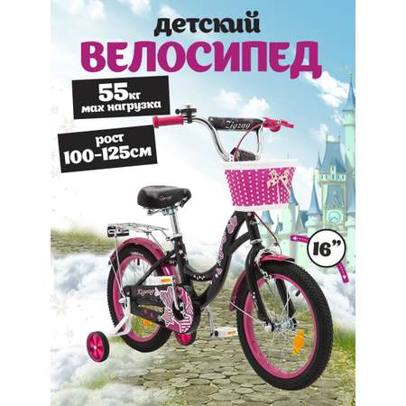 Двухколесный велосипед ZigZag 16 дюймов