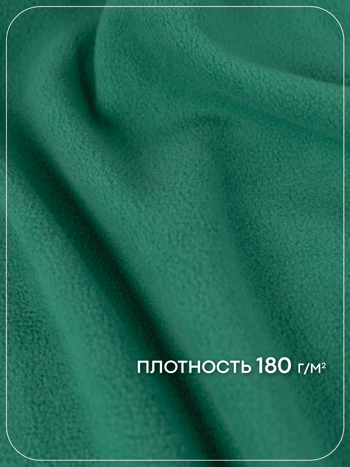 Плед Wellness Зеленый флис 130 x 150 см - фото 2