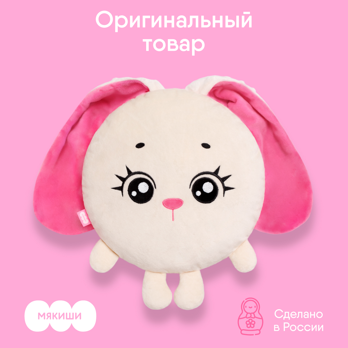 Мягкая игрушка Мякиши Лия - фото 6