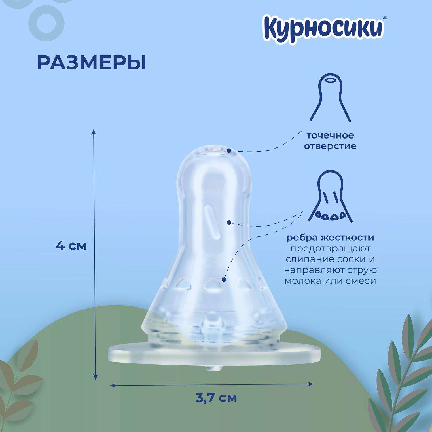 Соска Курносики силикон (медленный поток) 3 шт. - фото 8