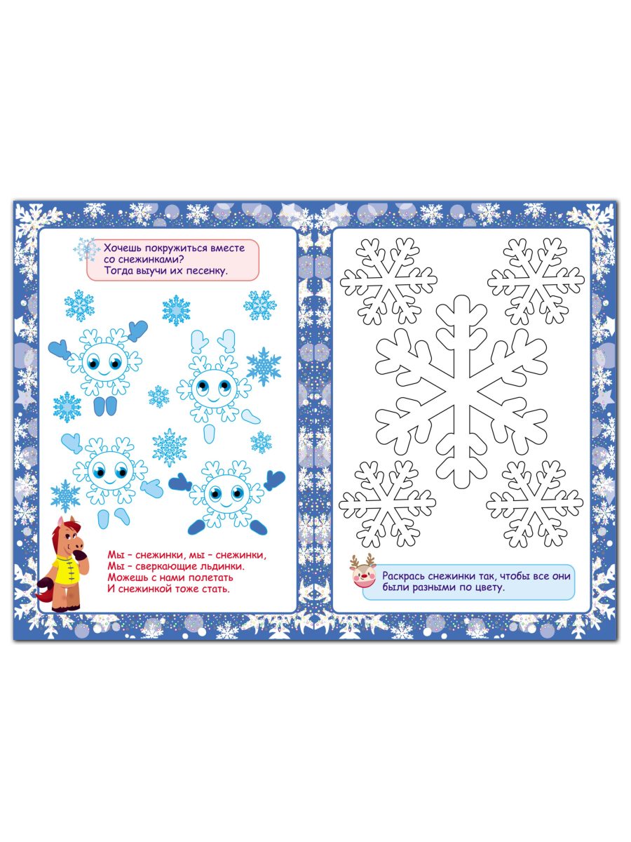 Книга с заданиями Учитель Юный эрудит - фото 2