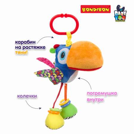 Игрушка Bondibon подвеска Baby You