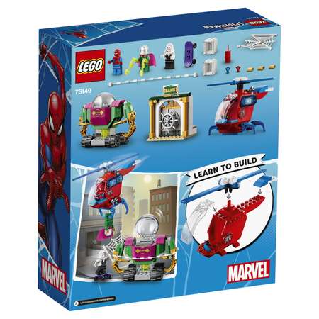 Конструктор LEGO Marvel Super Heroes Угрозы Мистерио блочный