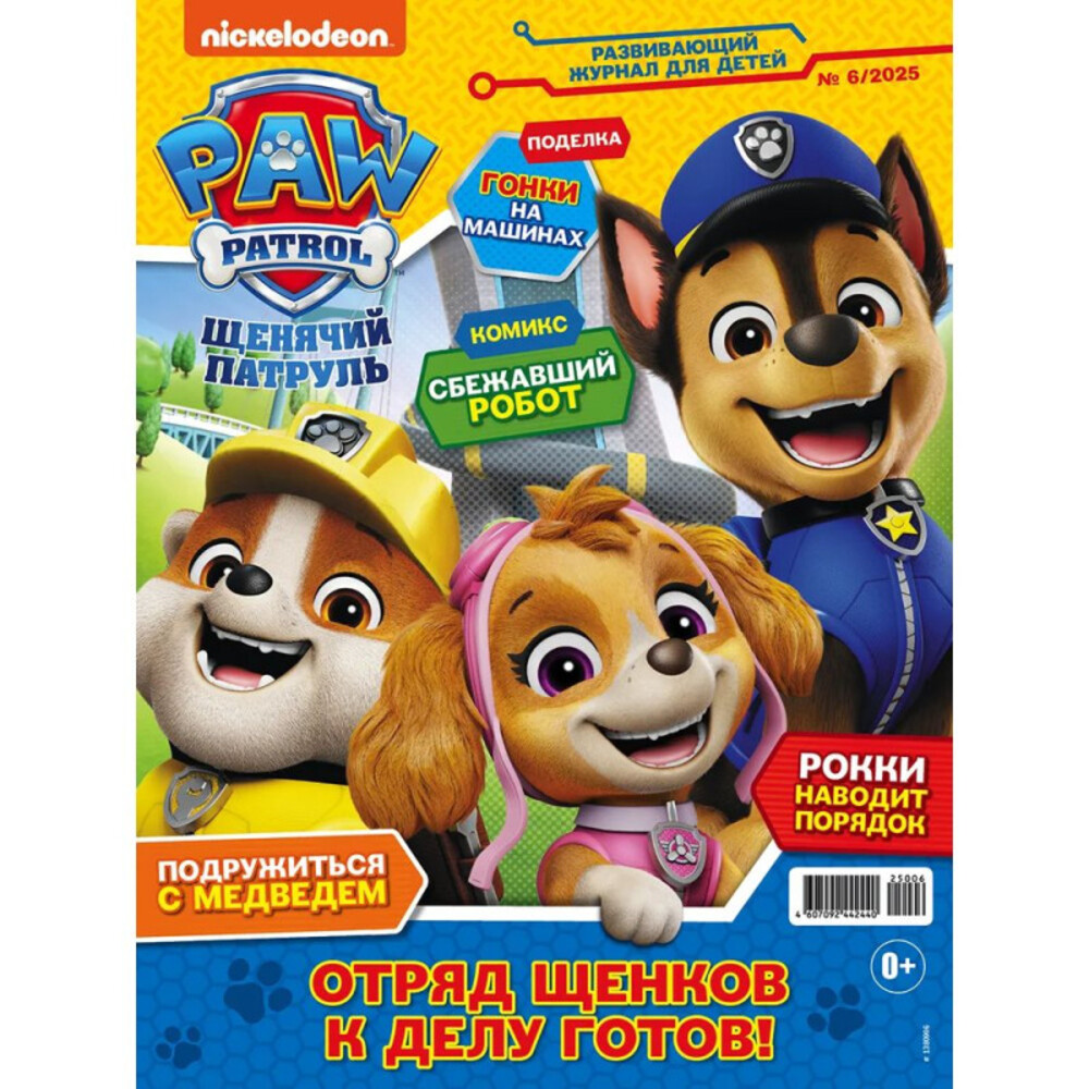 Детские журналы ИД Лев Набор развивающих детских журналов с наклейками - фото 2