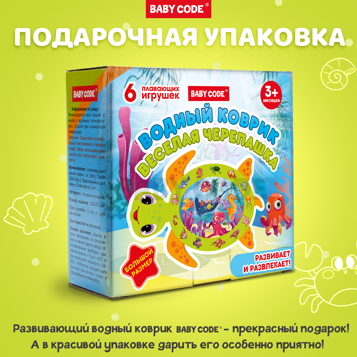 Коврик Baby Code трансформер - фото 8