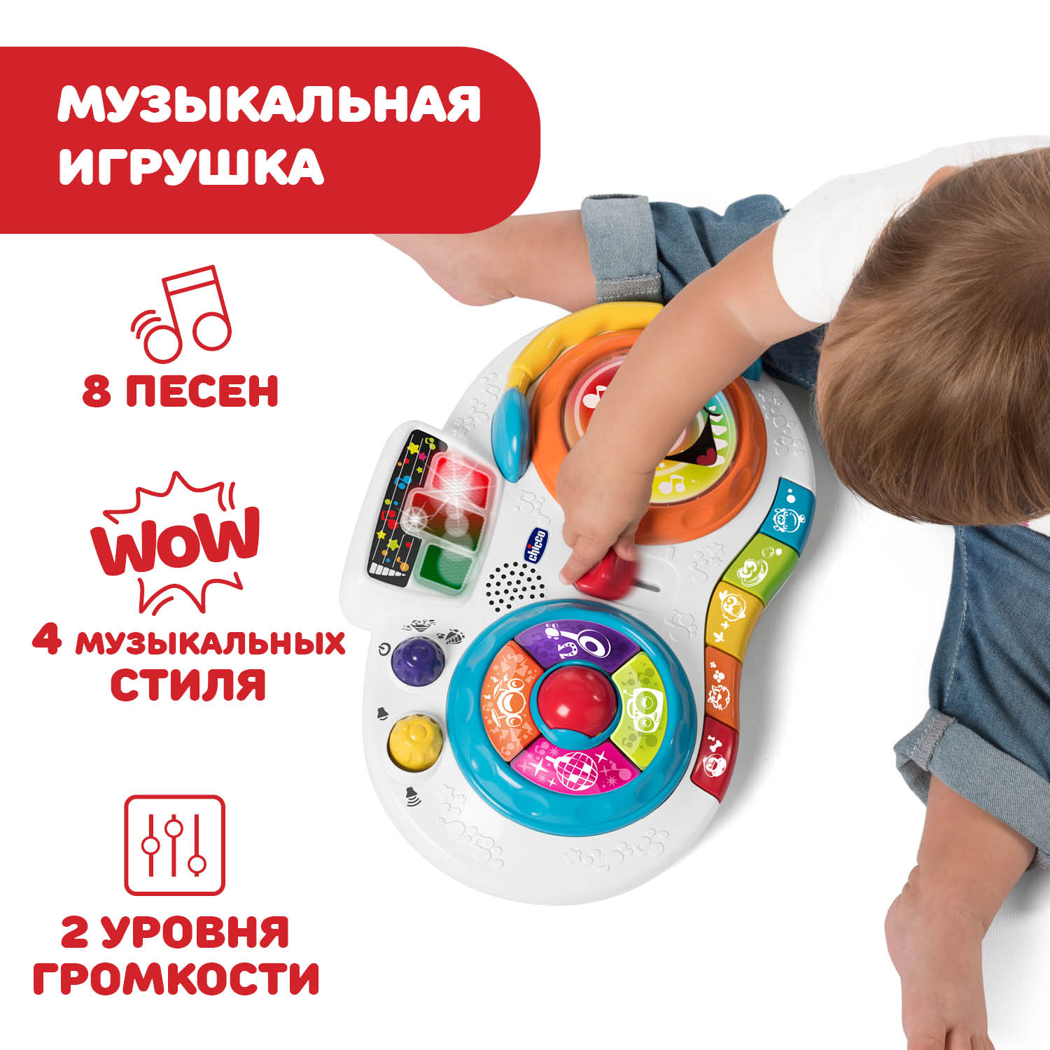Игрушка Chicco пульт - фото 15