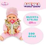 Кукла пупс Карапуз Шаинский