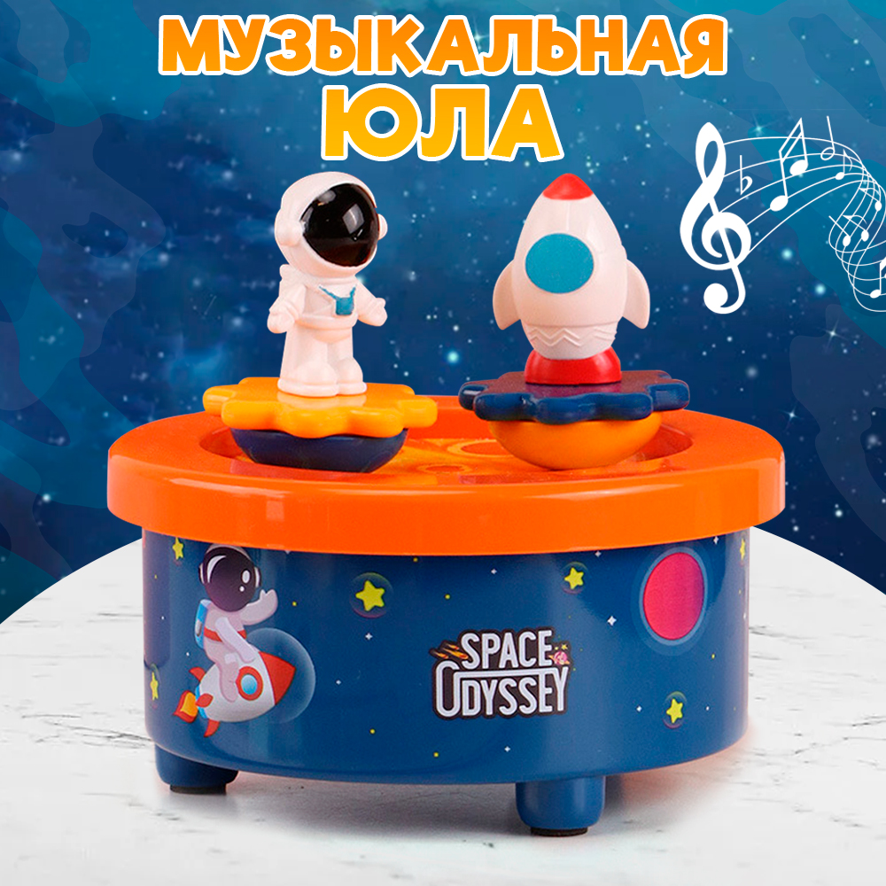 Игрушка TIPTOPOLIS юла Космос - фото 1