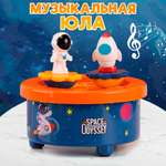 Игрушка TIPTOPOLIS юла Космос