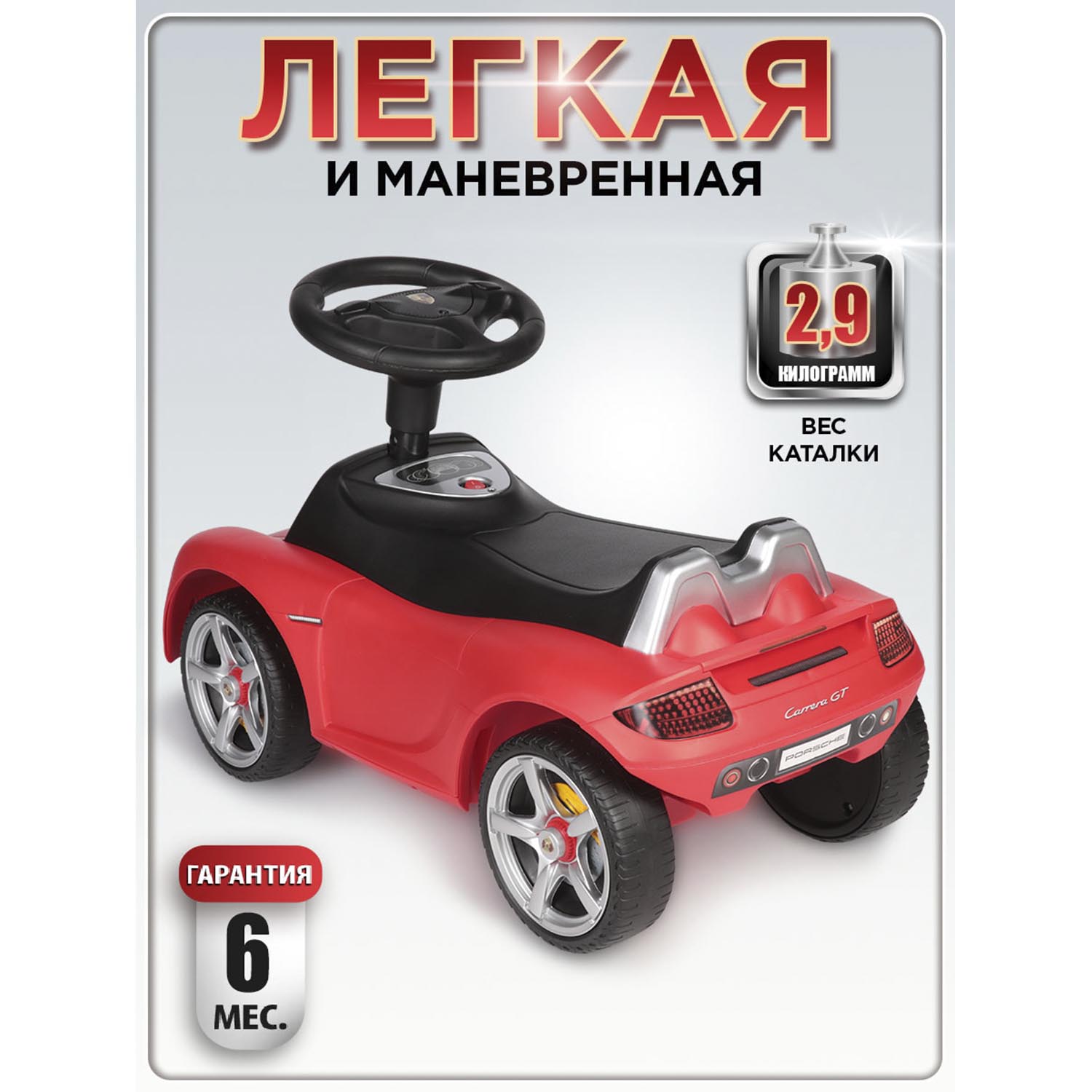 Каталка BabyCare Порш резиновые колеса красный - фото 4