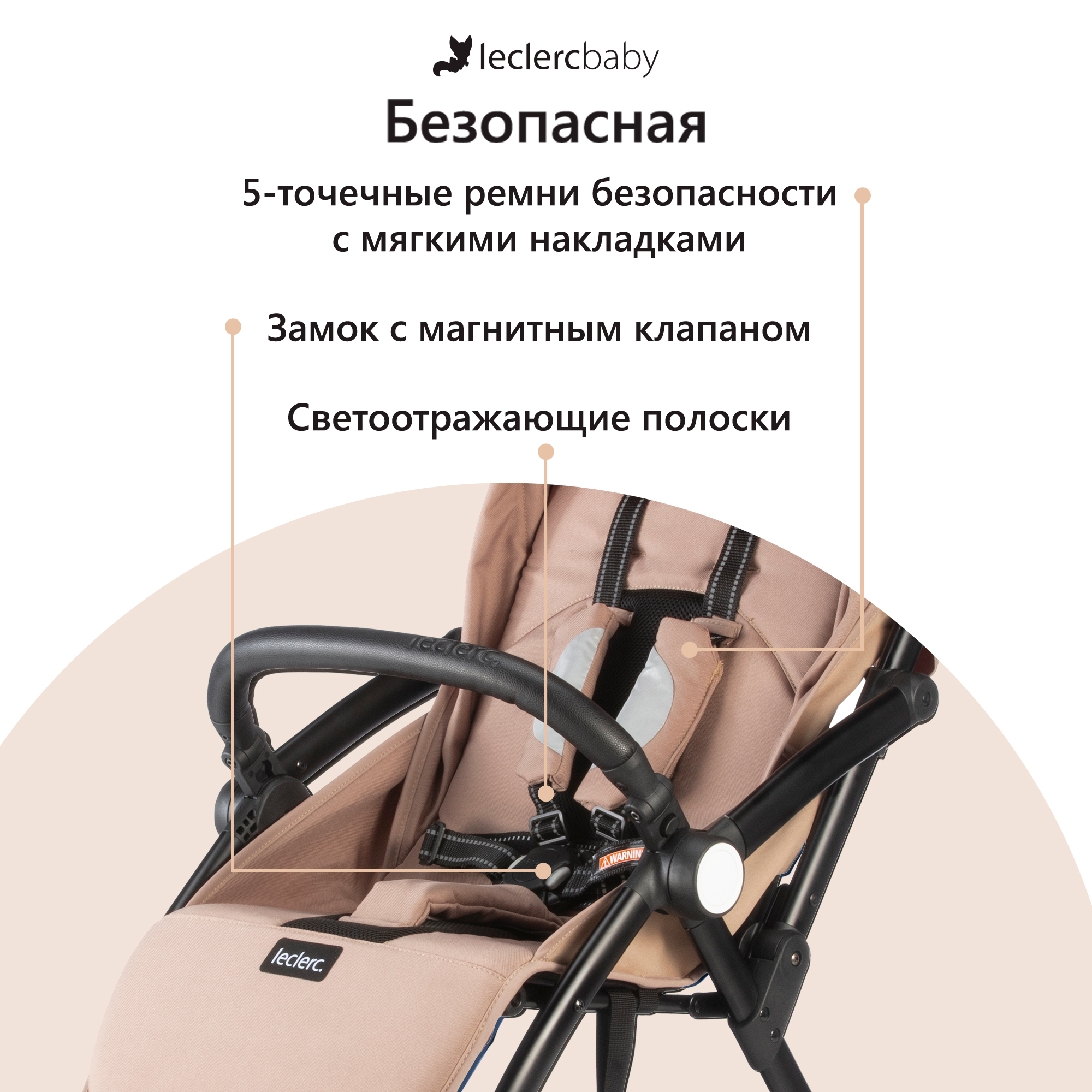 Коляска прогулочная Leclerc Magic fold plus Sand - фото 8