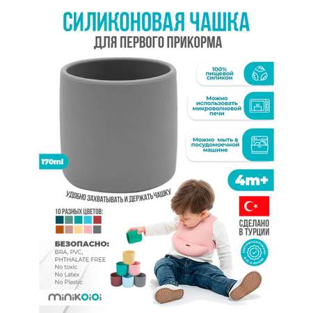 Кружка MinikOiOi 170 мл 1 шт. в ассортименте