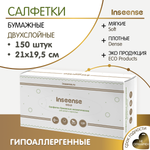 Бумажные салфетки INSEENSE 2 упак. 150 шт.