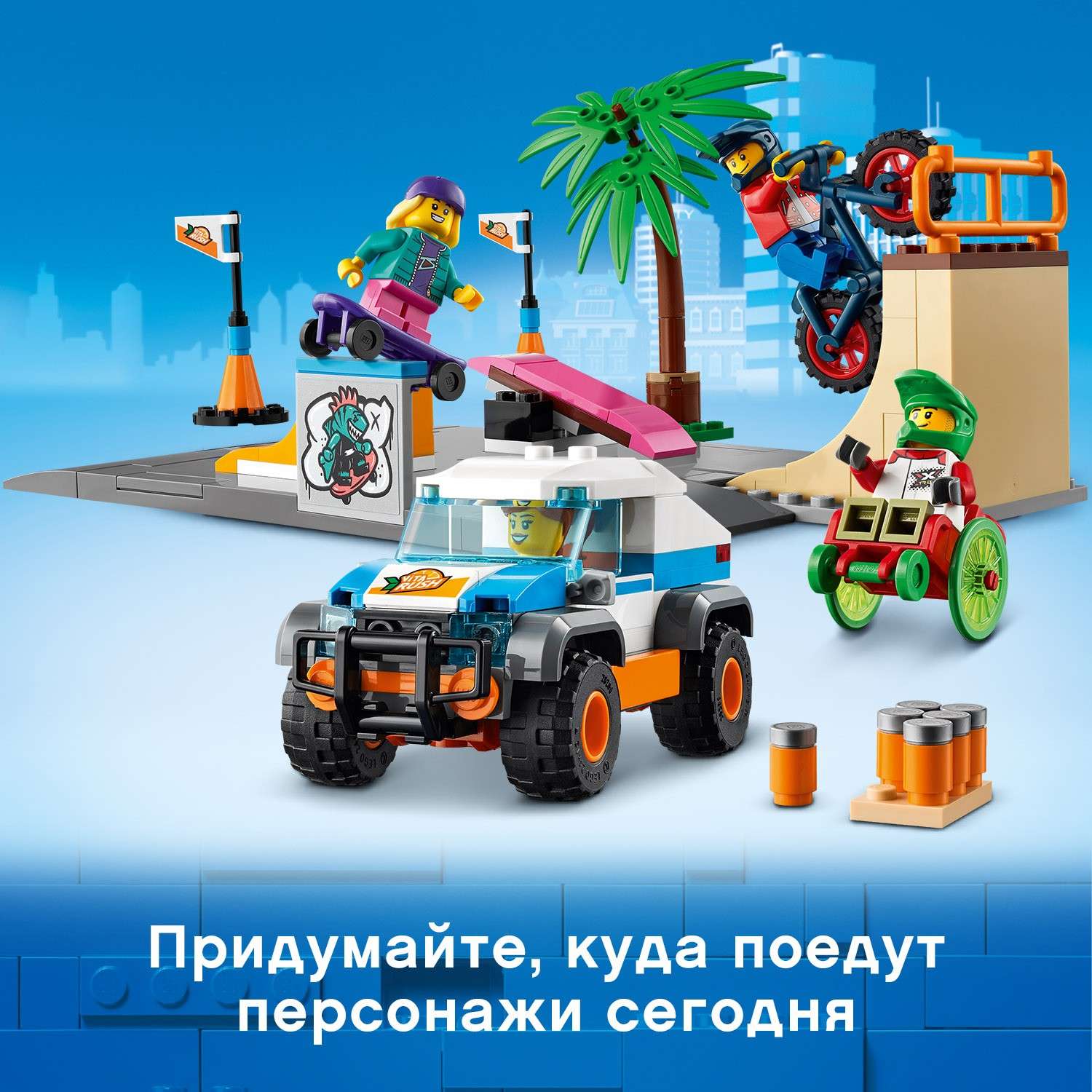 Конструктор LEGO City Скейт-парк блочный - фото 6