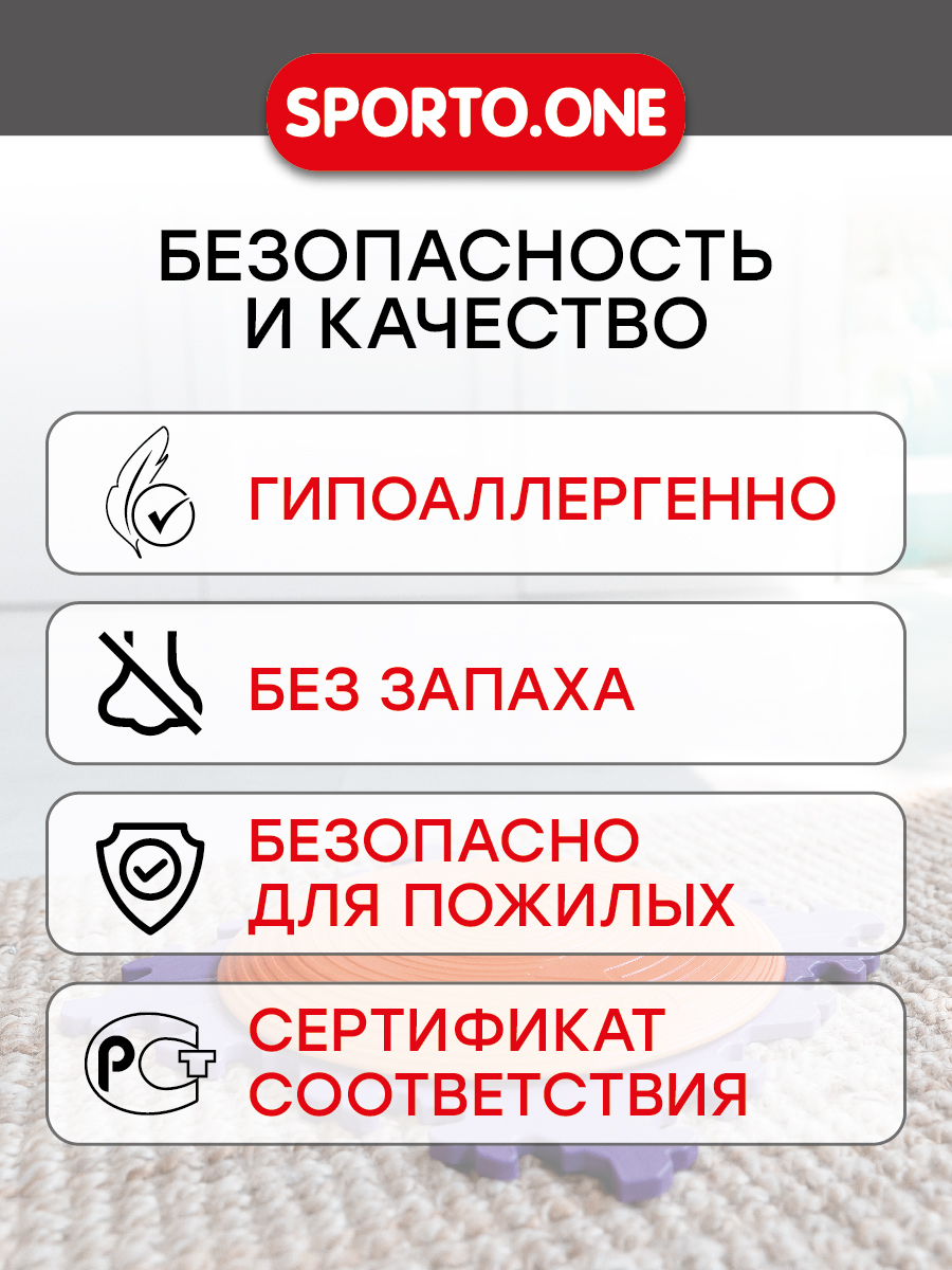 Коврик SPORTO.ONE трансформер Твистер - фото 12