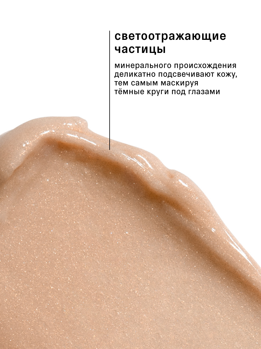 Крем The Act для век 20 мл - фото 3