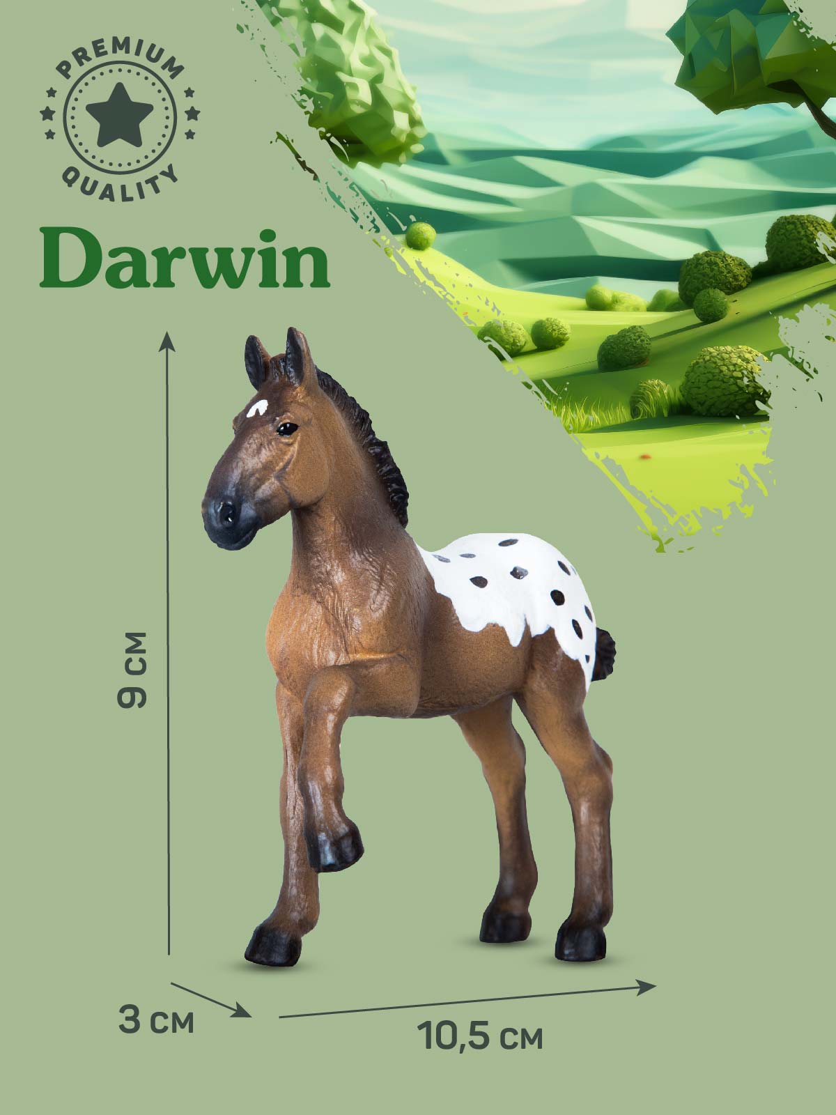 Фигурка DARWIN Животные Лошадь - фото 3