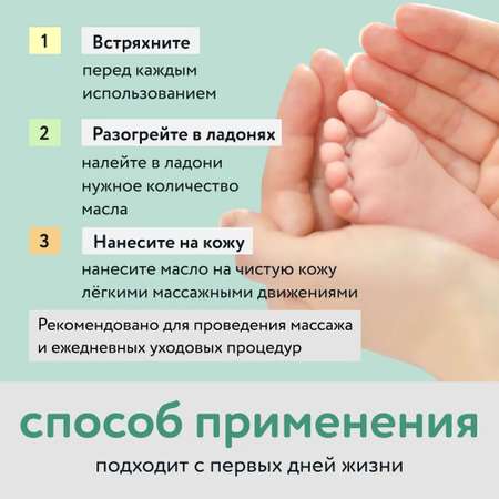 Масло LULU детское массажное 150 мл 1 шт.