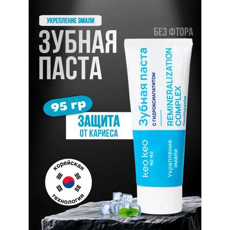 Зубная паста KEO KEO без фтора