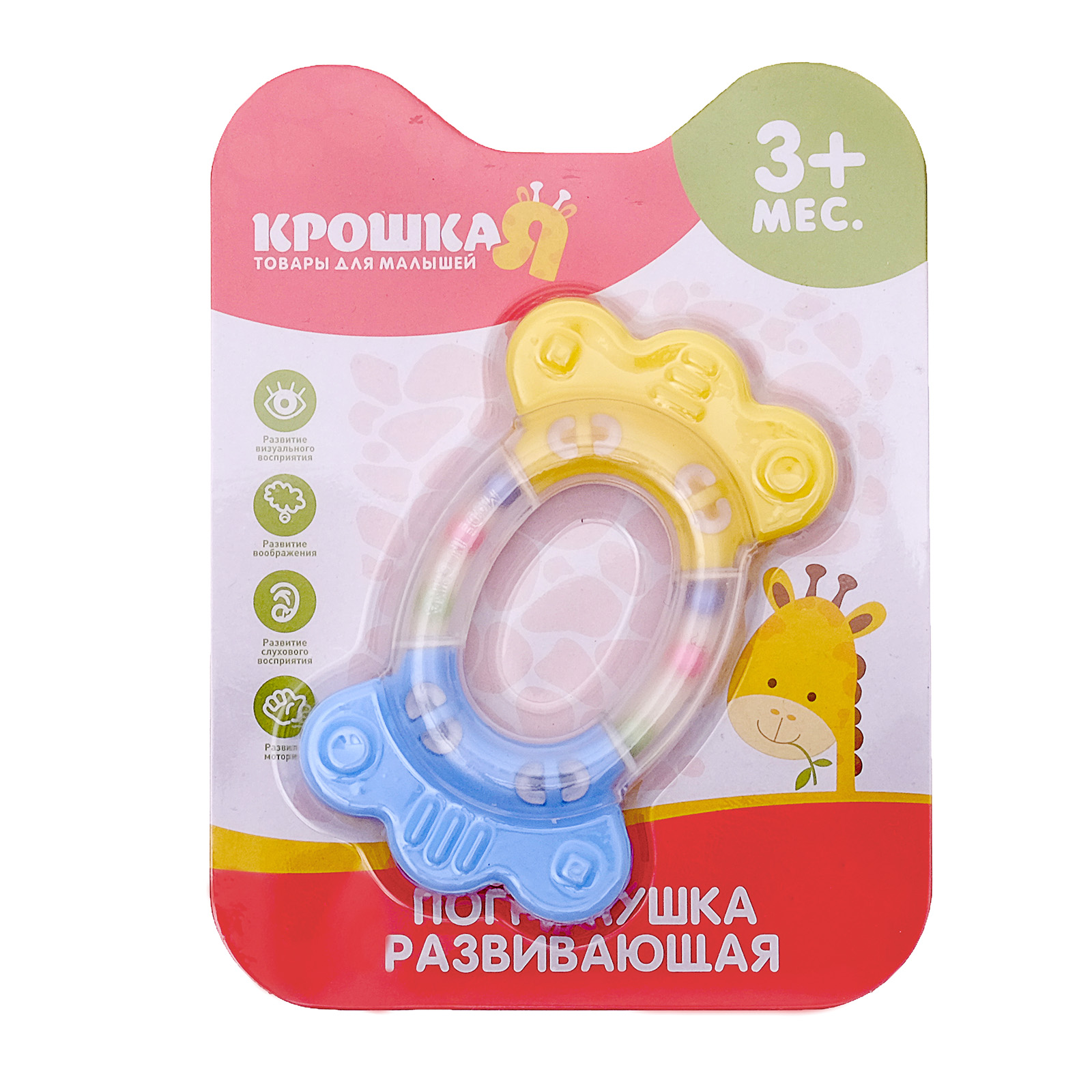 Игрушка Крошка Я погремушка - фото 1