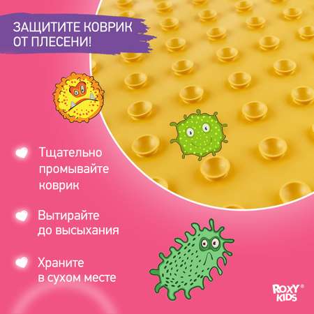Коврик противоскользящий ROXY-KIDS резиновый детский цвет желтый 34*58