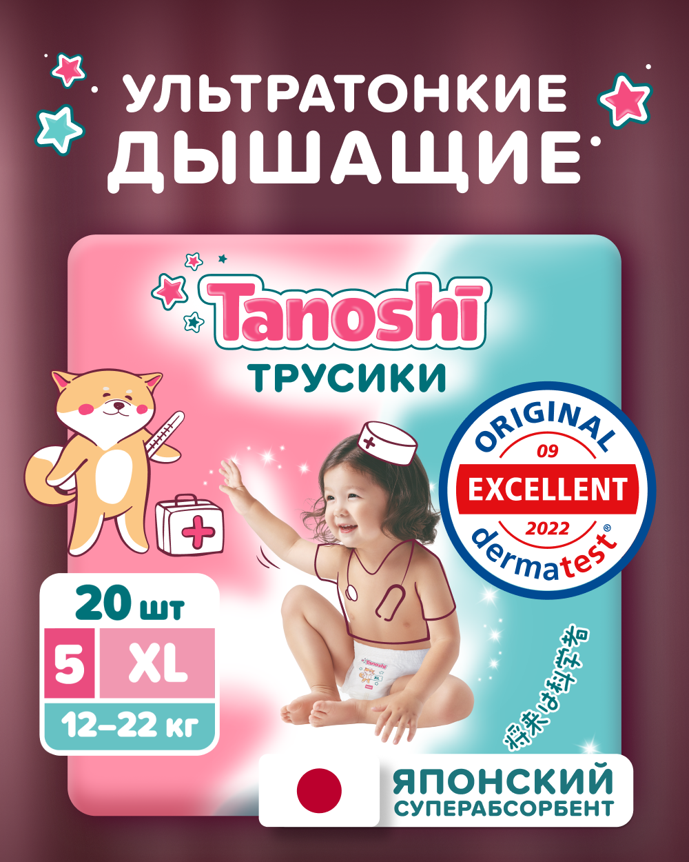 Трусики Tanoshi ультратонкие XL (12-22 кг) 20 шт. - фото 1