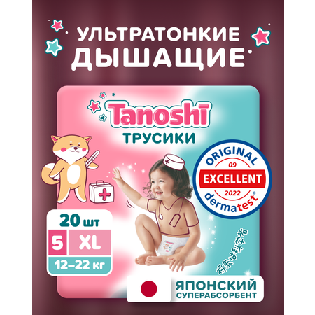 Трусики Tanoshi ультратонкие XL (12-22 кг) 20 шт.