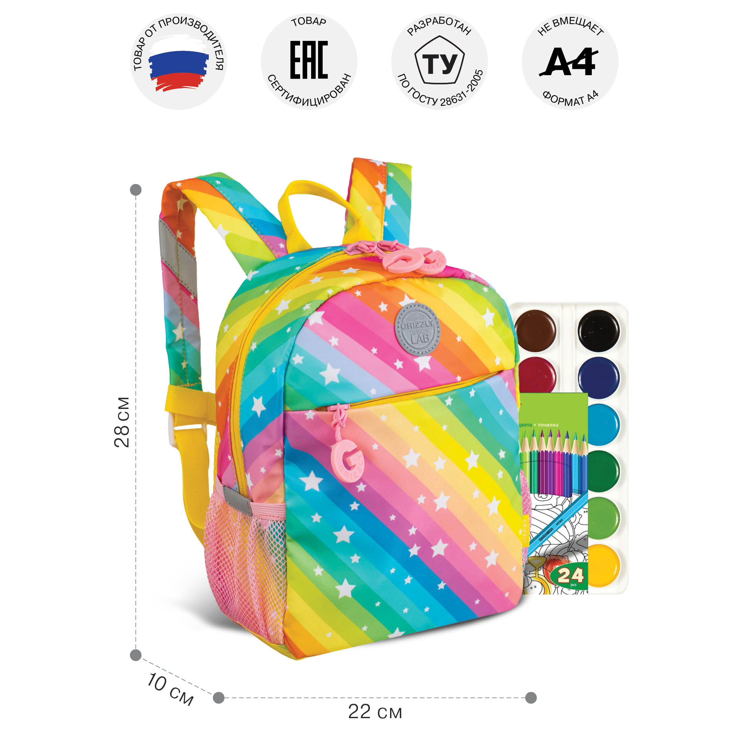 Рюкзак дошкольный Grizzly Радуга - фото 7
