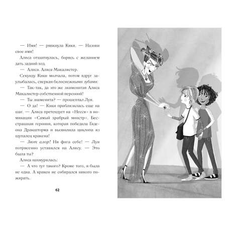 Книга АЗБУКА Ух ты! Я вижу оборотня!