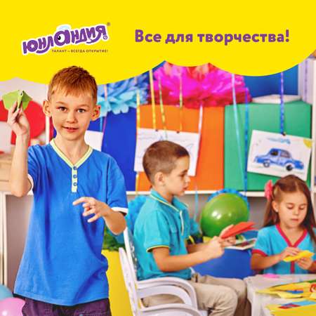 Цветная бумага Юнландия