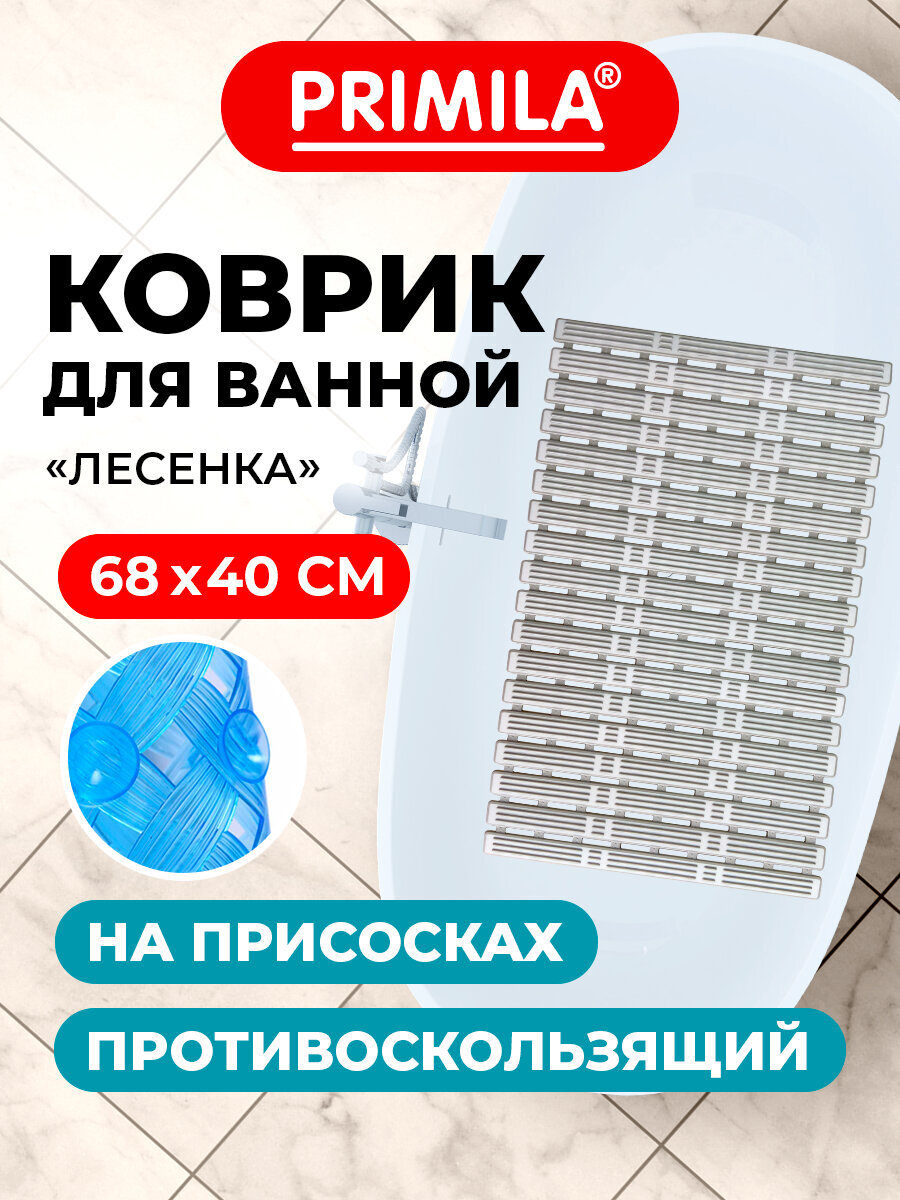 Коврик для ванной PRIMILA 40 x 68 см - фото 1
