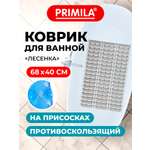 Коврик для ванной PRIMILA 40 x 68 см