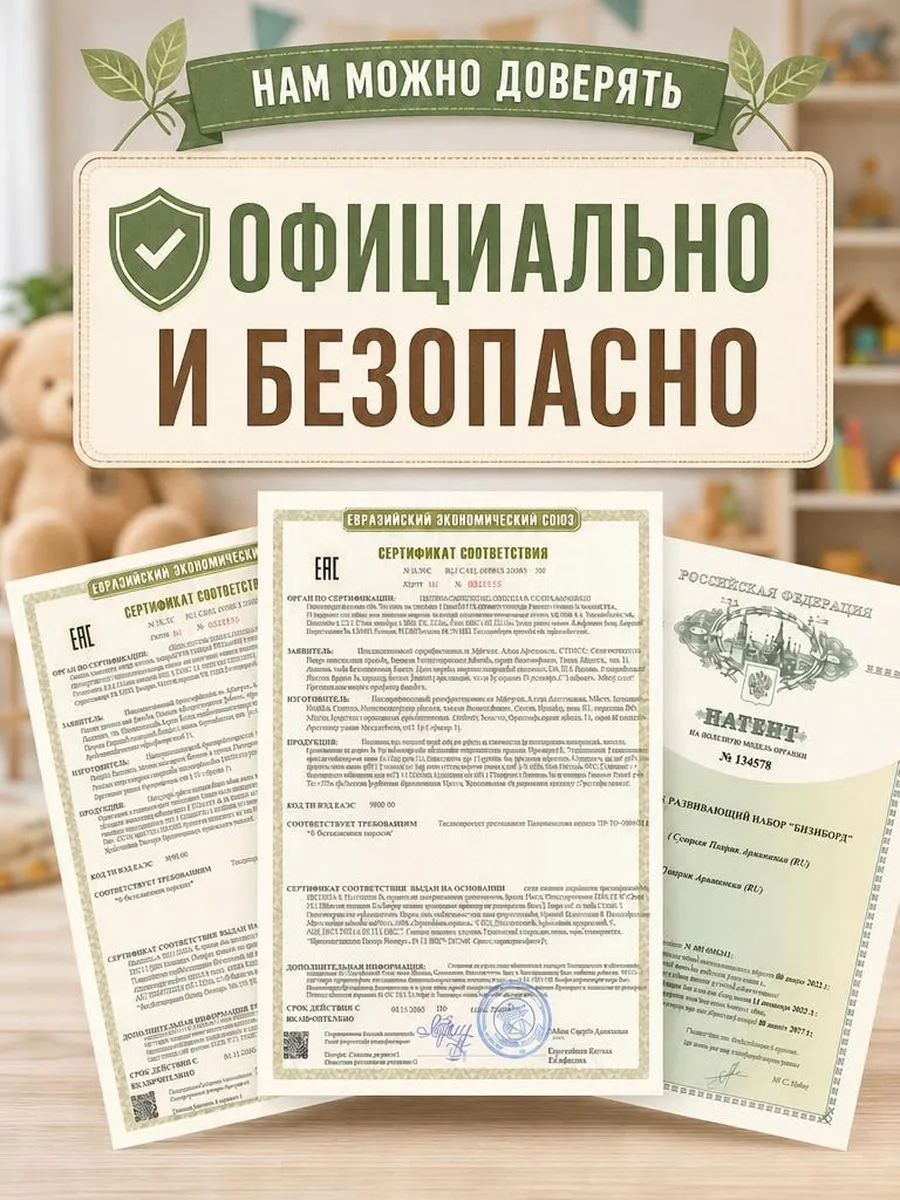 Игрушка ЛИГРИК бизиборд В мире животных - фото 9