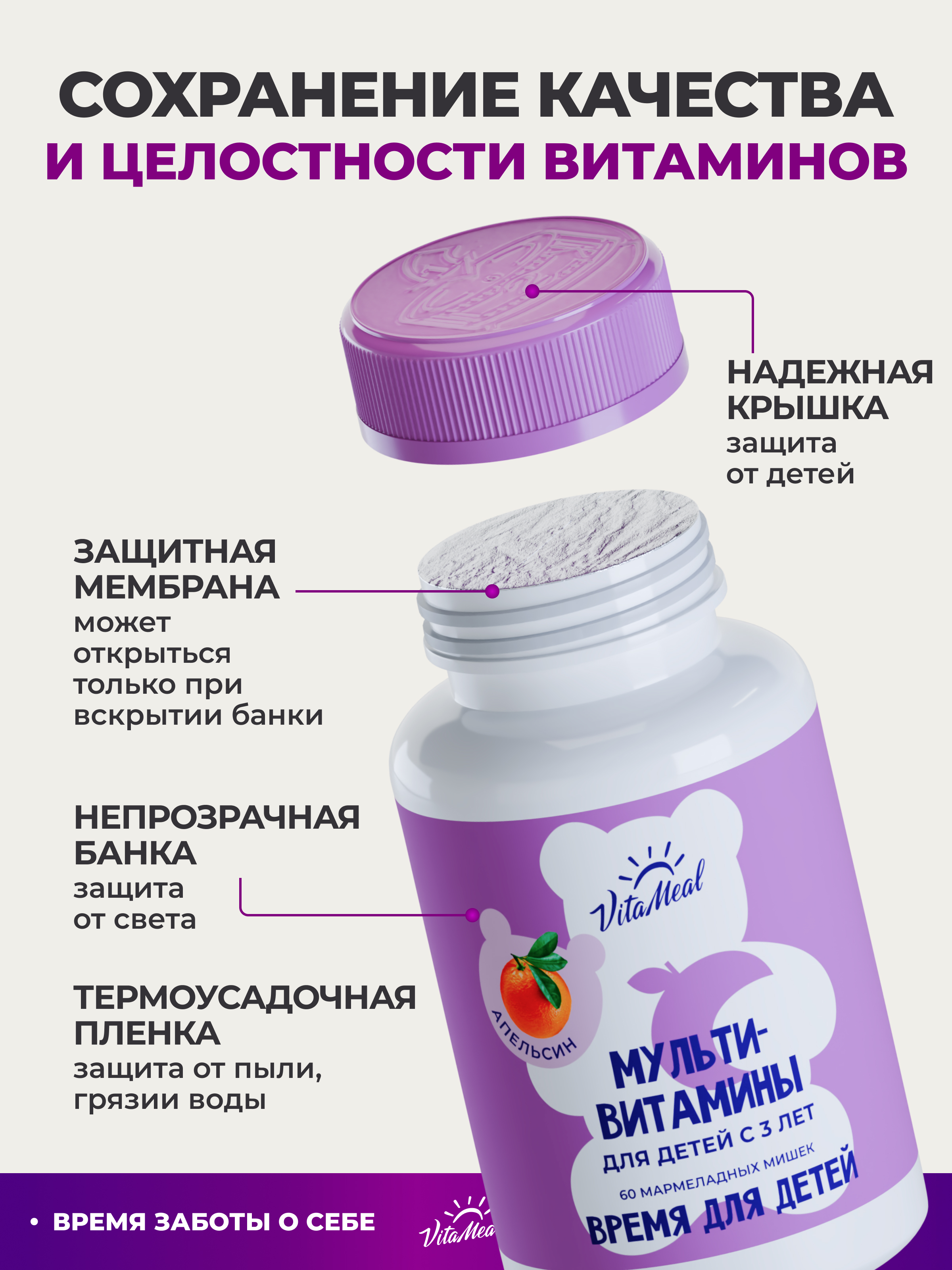 Витамины VitaMeal для детей жевательные мармеладные мишки для иммунитета 60 пастилок - фото 16