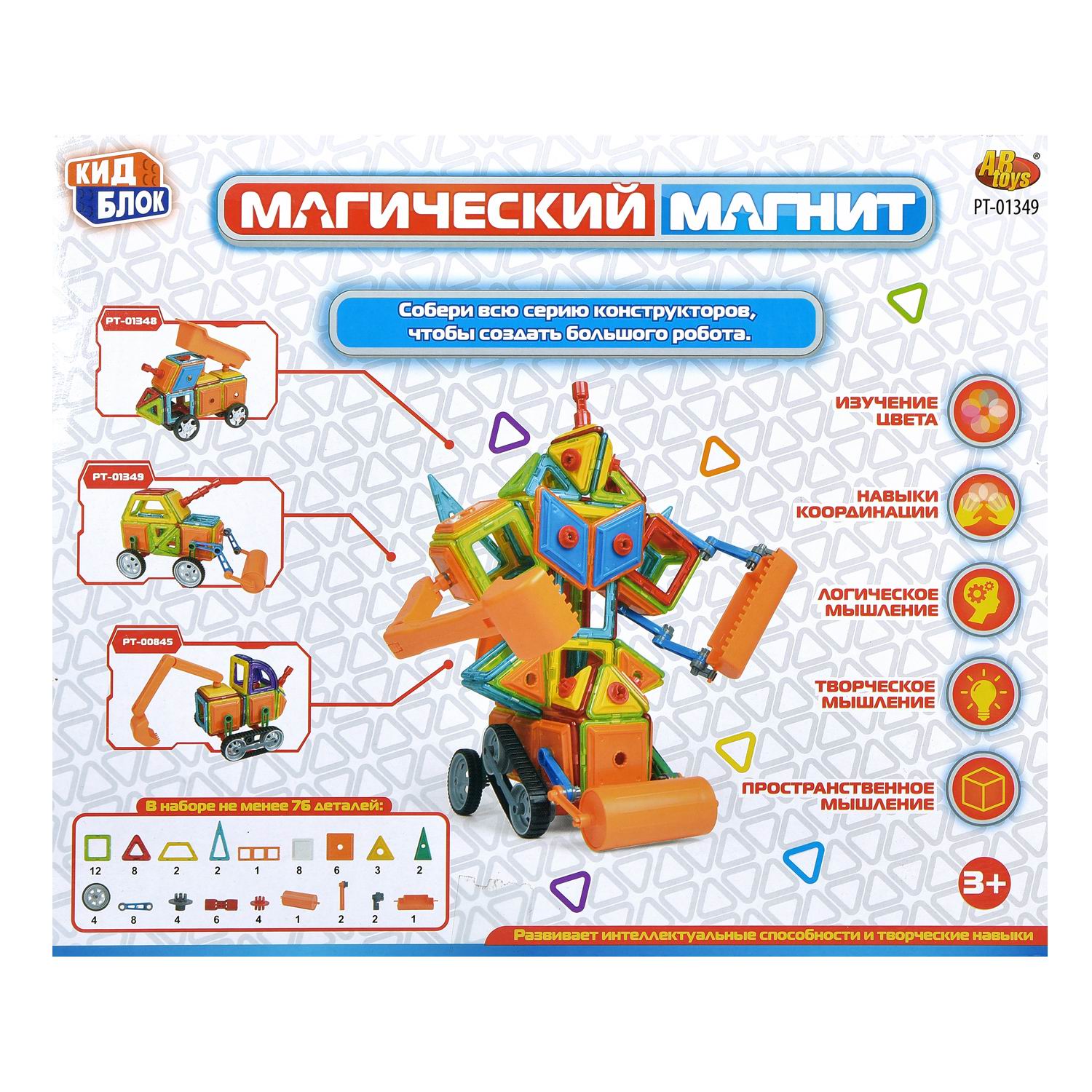 Конструктор Abtoys Магический магнит магнитный - фото 1