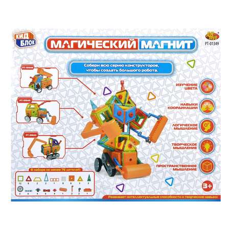 Конструктор Abtoys Магический магнит магнитный