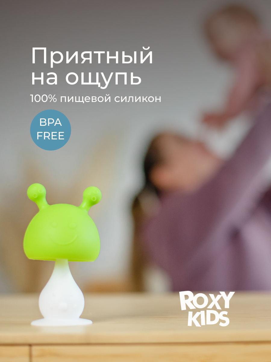 Прорезыватель ROXY-KIDS - фото 6