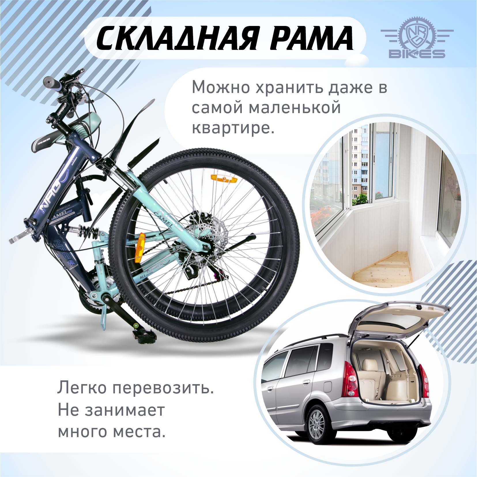Двухколесный велосипед NRG BIKES - фото 2