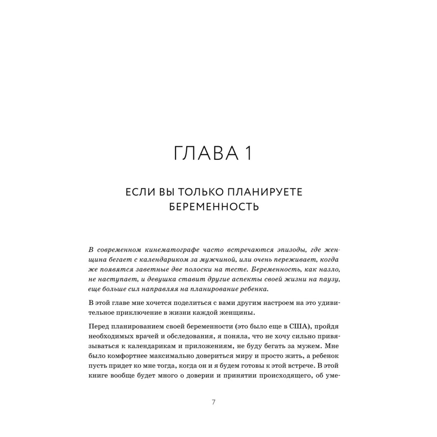 Книга БОМБОРА С любовью мама Секреты спокойной беременности и материнства без эмоционального выгорания - фото 3