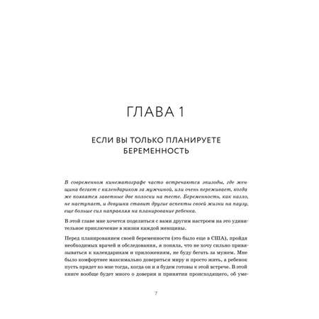 Книга БОМБОРА С любовью мама Секреты спокойной беременности и материнства без эмоционального выгорания