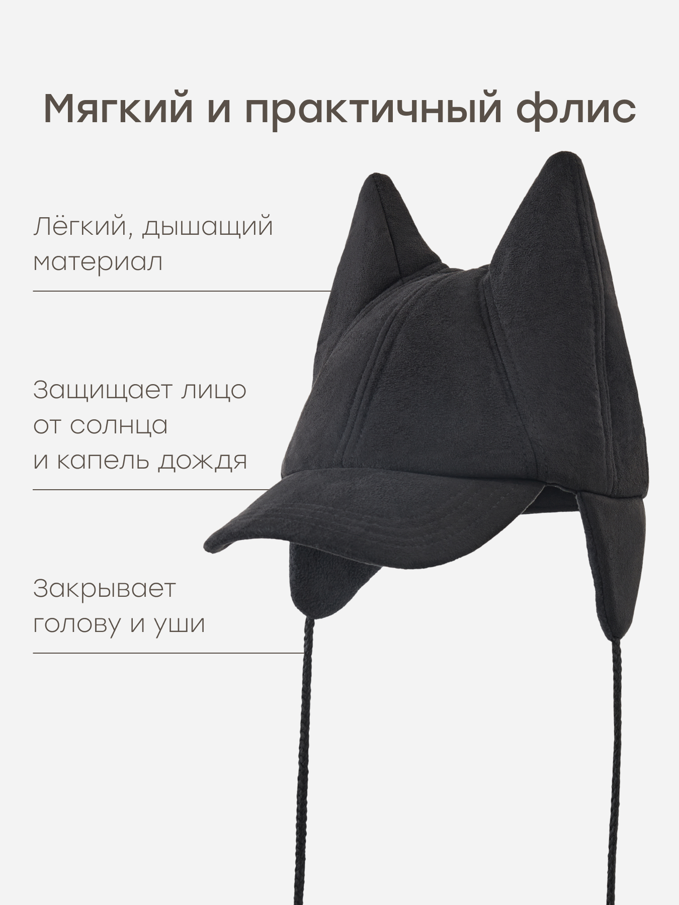 Кепка Happy Baby 88615-0_black - фото 3