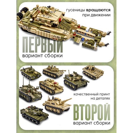 Конструктор BAZUMI Technic Набор танков 8 шт аналог LEGO 1354 дет.