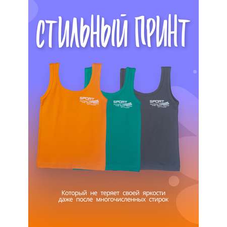 Майка для мальчика мультиколлор