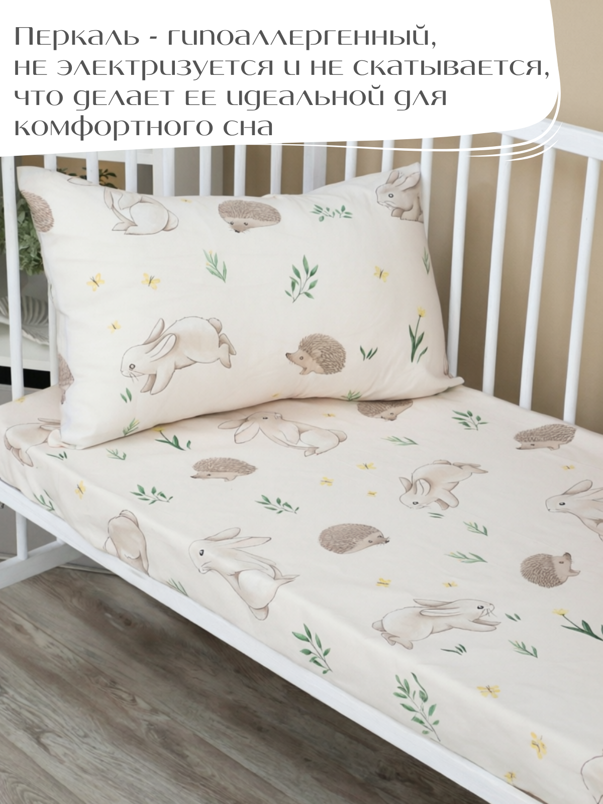 Простыня PersiKids детская 80 x 160 см на резинке 1 шт. - фото 3