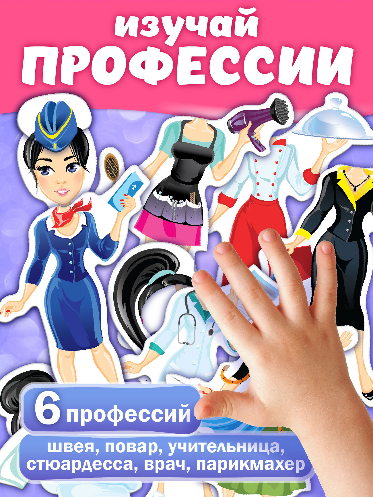 Настольная игра Русский стиль Одень куклу - фото 2