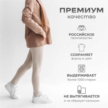Леггинсы 3 шт BeeBoo